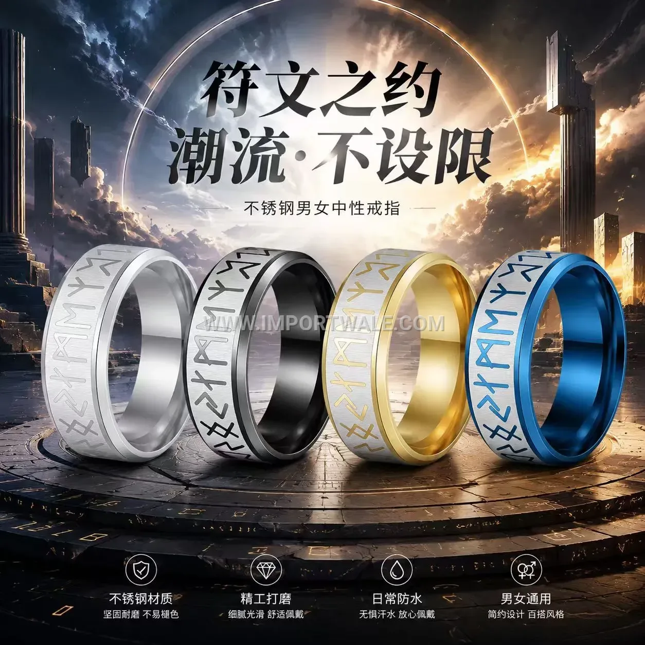 Engraved Norse Rune Stainless Steel Band Ring