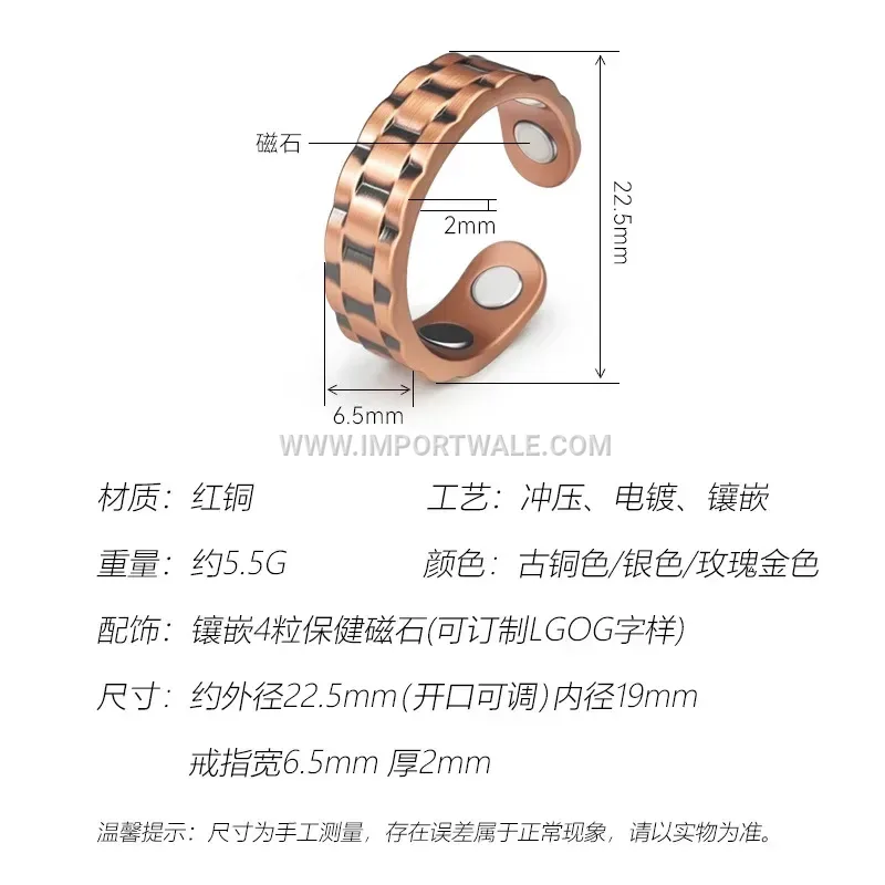 Textured Grid Pure Copper Magnetic Ring