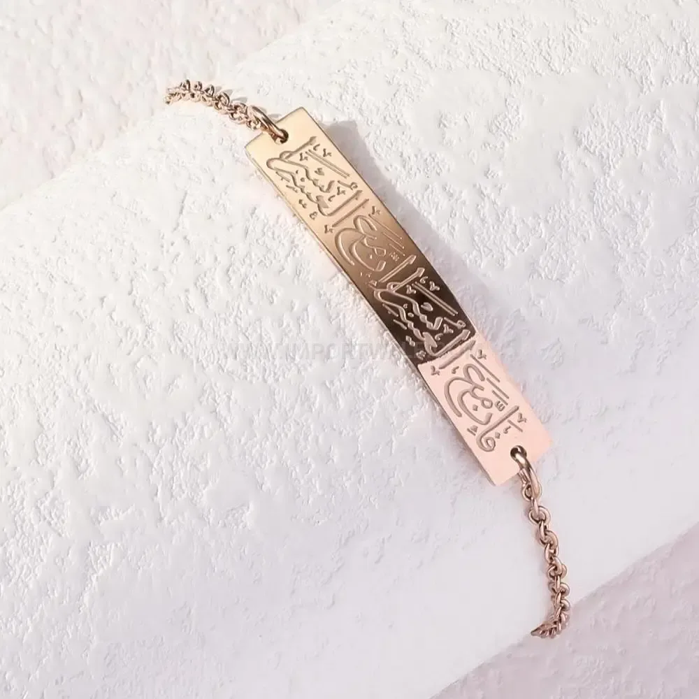 Stainless Steel Curved Bar Arabic Script Bangle Bracelet