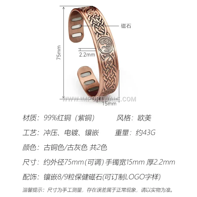 Viking Axe Lotus Tree Of Life Copper Magnetic Cuff Bracelet
