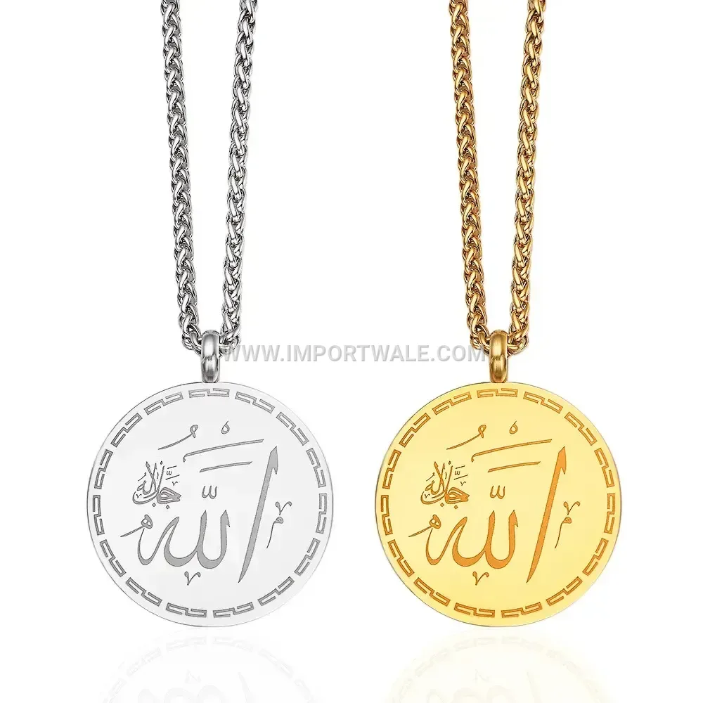 Double-Sided Stainless Steel Ayat Al Kursi Quranic Pendant Necklace