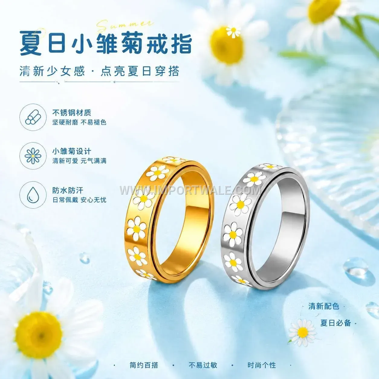 Daisy Flower Rotating Stainless Steel Spinner Band Ring