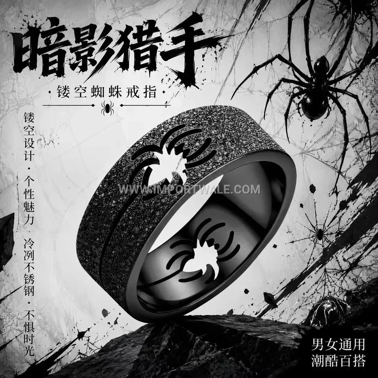 Cutout Spider Design Matte Stainless Steel Punk Band Ring