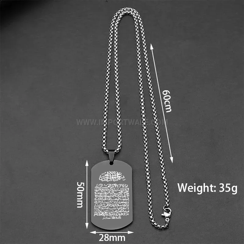 Bold Engraved Vintage Stainless Steel Ayatul Kursi Pendant Chain Necklace