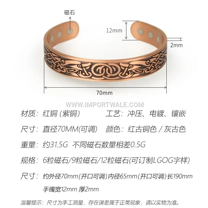 Vintage Dragon Pattern Red Copper Magnetic Therapy Bangle