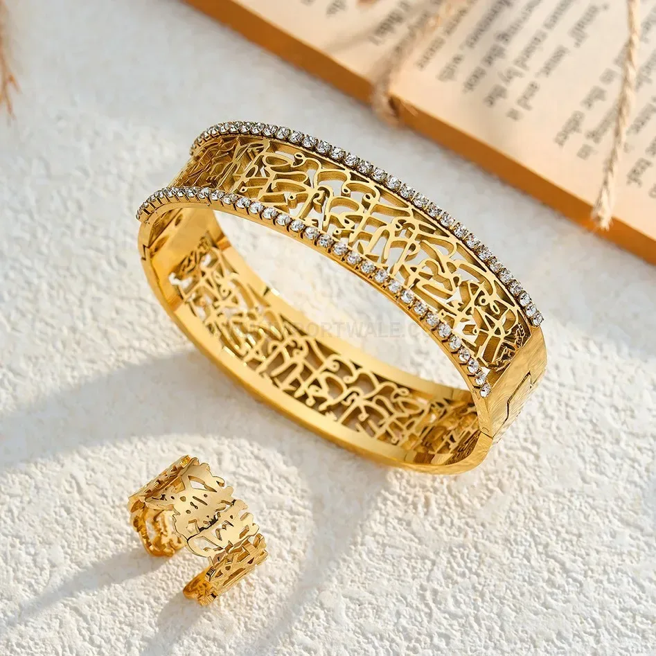 Gold Plated Ayatul Kursi Arabic Islamic Stainless Steel Bracelet Ring Set