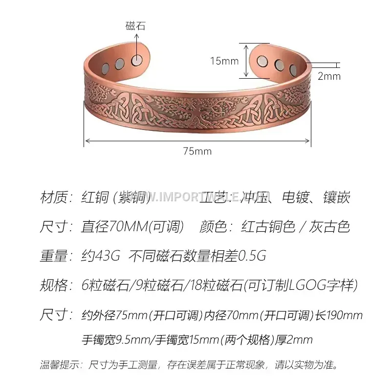 Tree of Life Stamped Copper Magnetic Cuff Bracelet