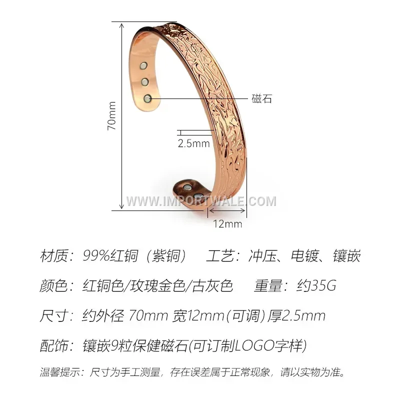 Textured Tree Bark Copper Magnetic Open Bangle Bracelet