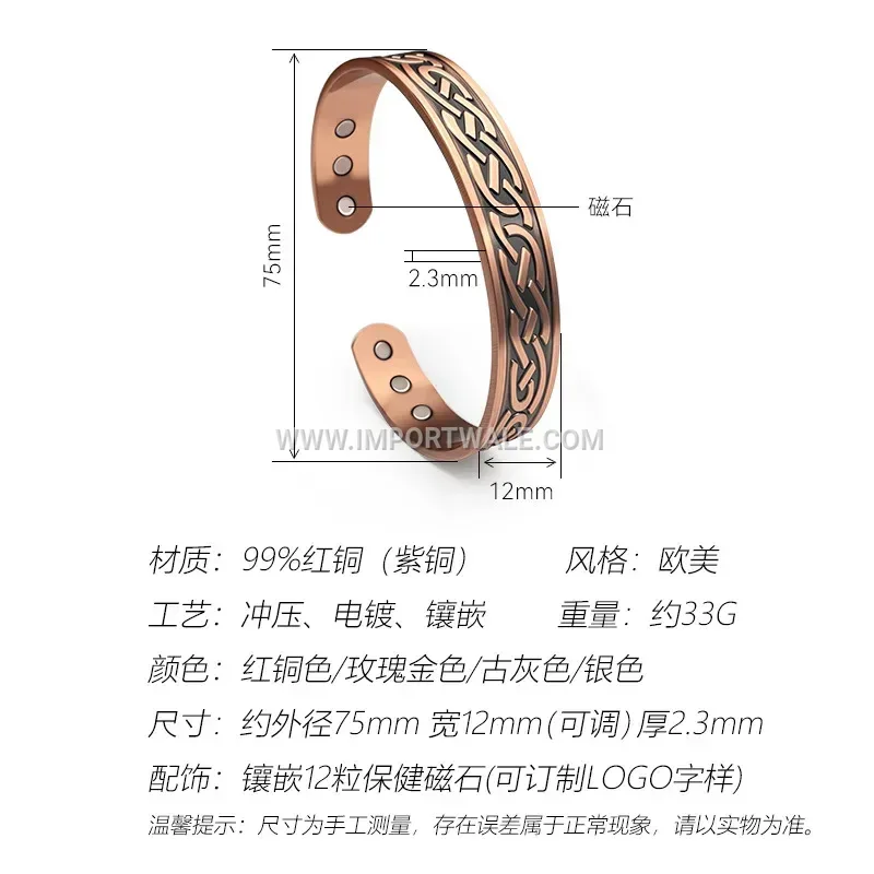 Striped Adjustable Open Magnetic Therapy Cuff Bracelet