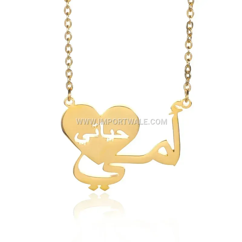 Gold Plated Stainless Steel Heart Pendant Arabic Name Necklace