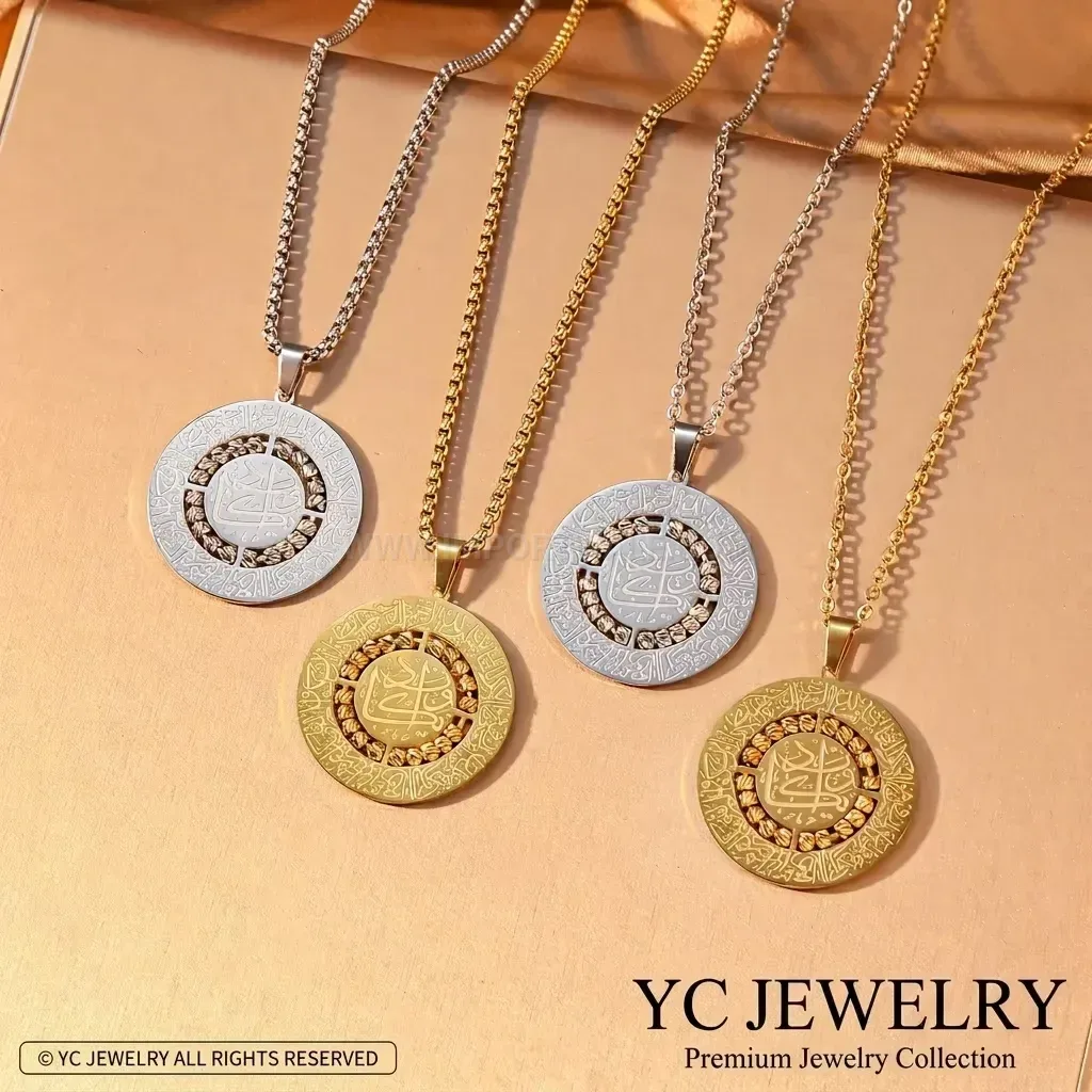 Ayatul Kursi Stainless Steel Beaded Medallion Pendant Necklace