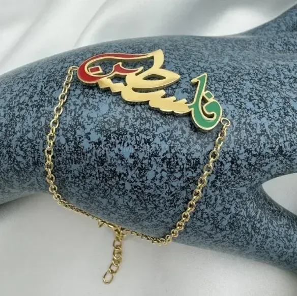 Trendy 18K Gold Plated Stainless Steel Palestine Map Islamic Bracelet