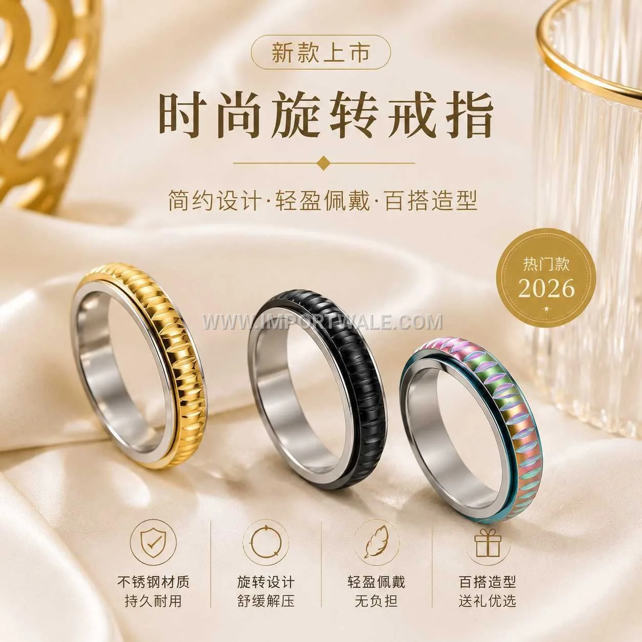 Stainless Steel Gear Spinner Stress Relief Ring