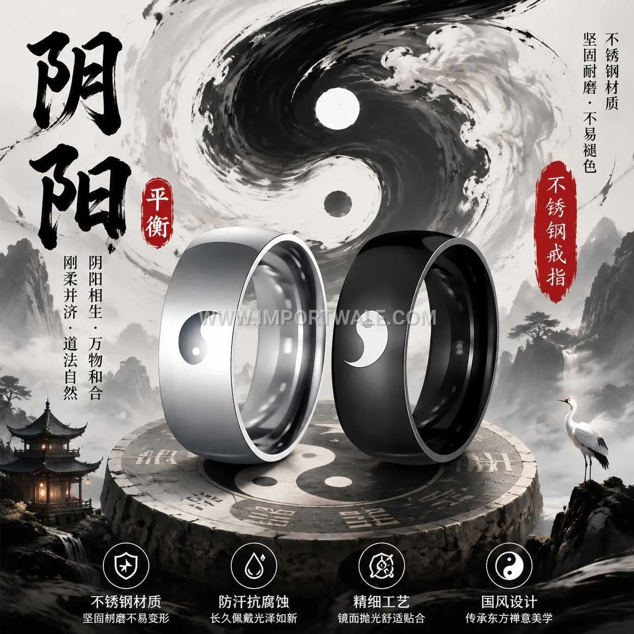 Yin Yang Bagua Engraved Stainless Steel Band Ring