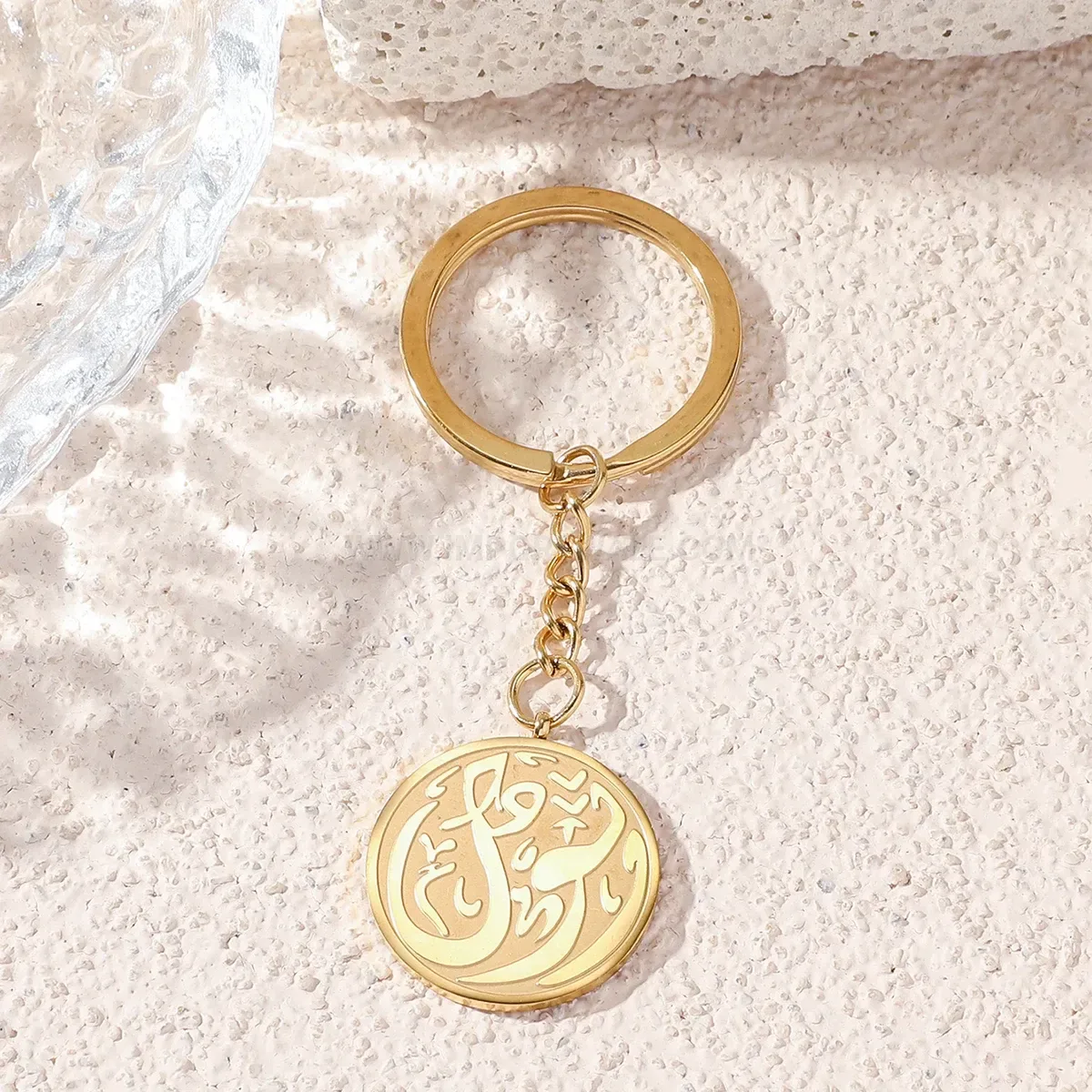 Stainless Steel Islamic Prophet Muhammad Pendant Keychain