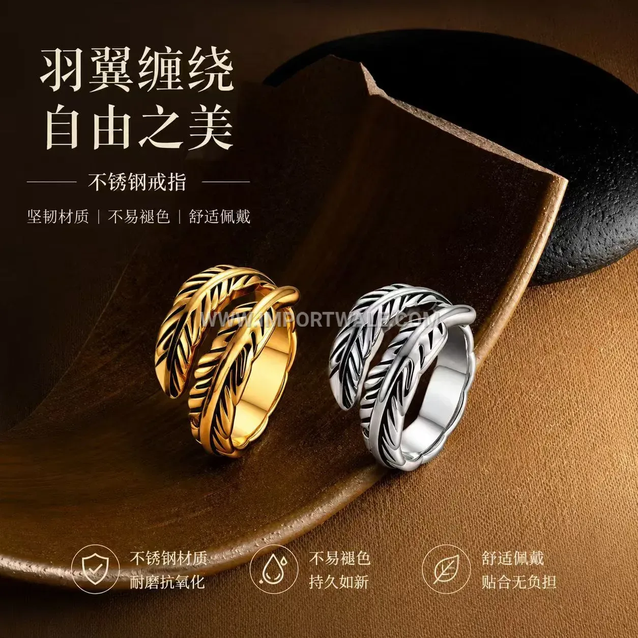 Vintage Feather Carved Stainless Steel Adjustable Open Ring