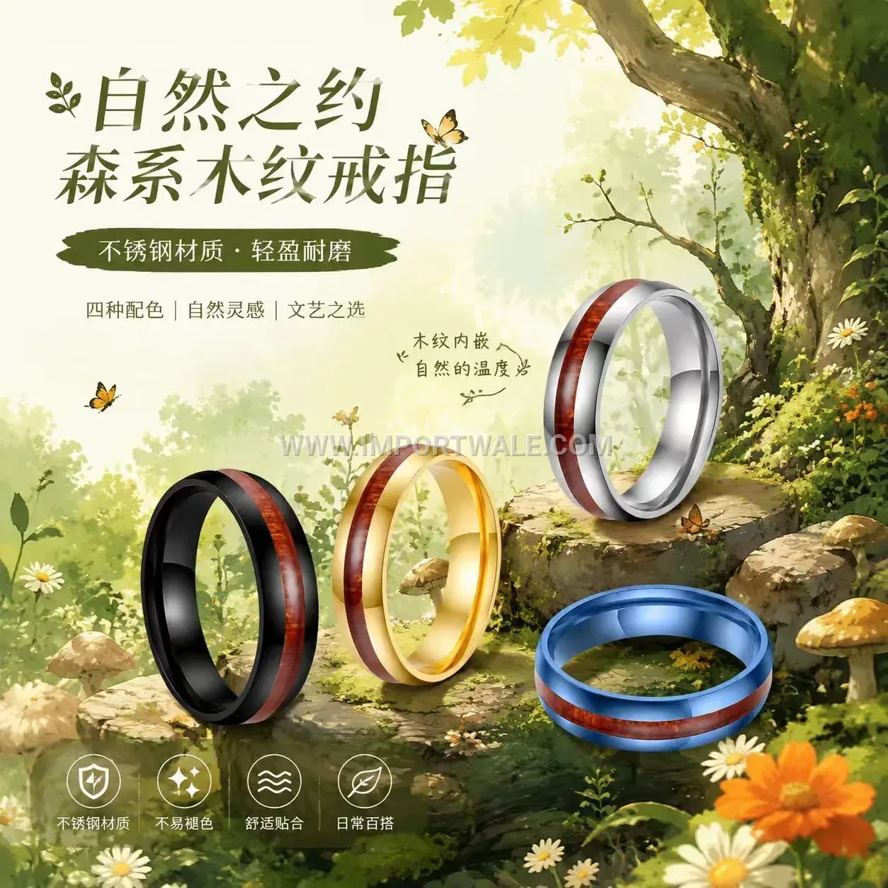Stainless Steel Curved Wood Grain Inlay 6mm Ring