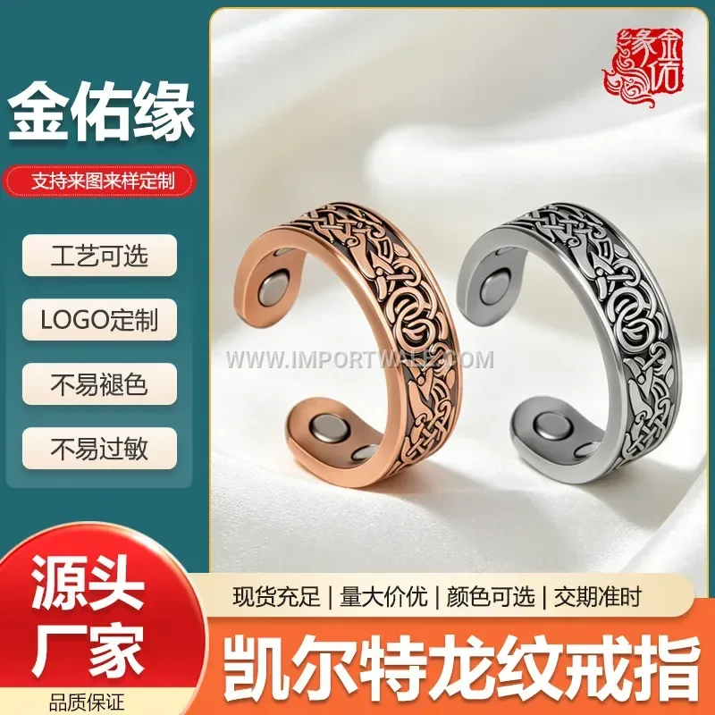 Engraved Celtic Dragon Pattern Pure Copper Magnetic Ring