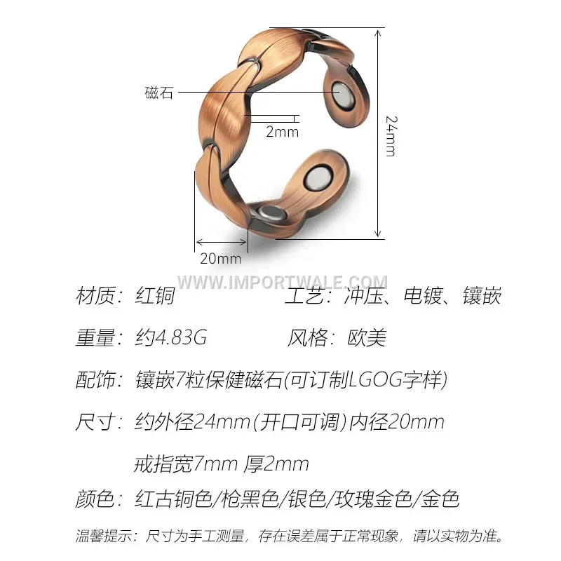 Adjustable Copper Fishtail Open Ring with Integrated Magnets