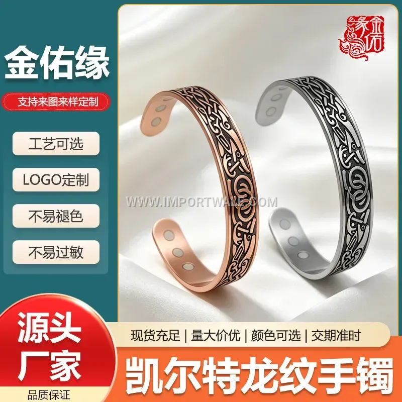 Vintage Dragon Pattern Red Copper Magnetic Therapy Bangle
