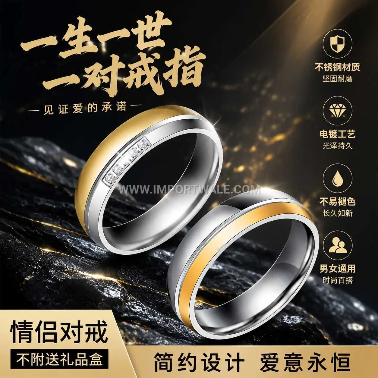 Two-Tone Stainless Steel Two-Piece Couple Ring Set