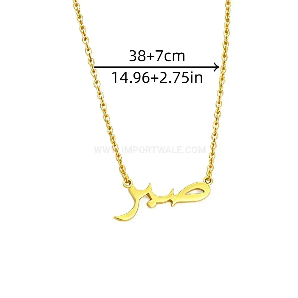 Gold Plated Stainless Steel Arabic Sabr Calligraphy Jewelry Set