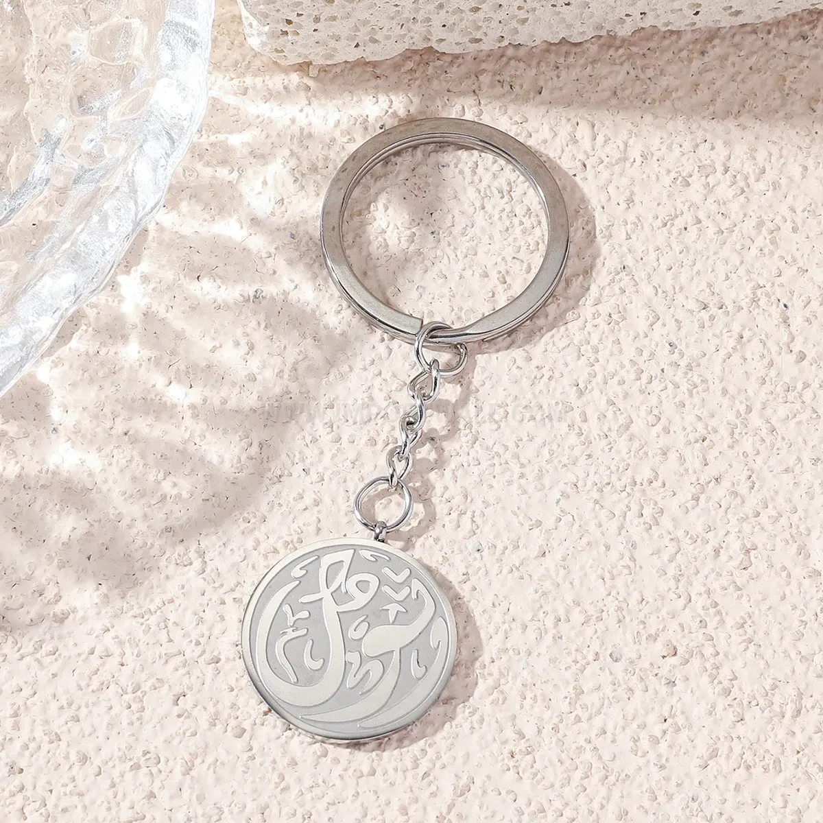 Stainless Steel Islamic Prophet Muhammad Pendant Keychain