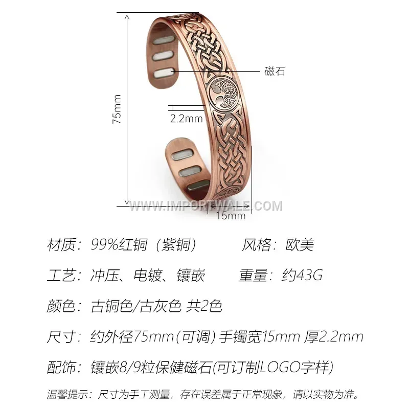Celtic Lotus Tree Of Life Copper Magnetic Open Cuff