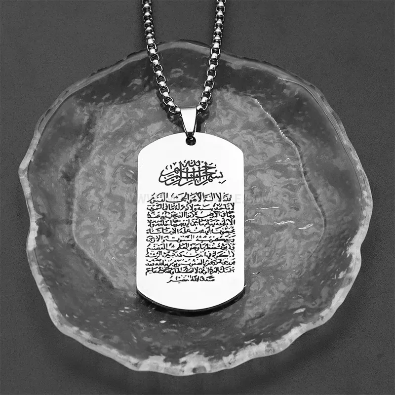 Stainless Steel Engraved Ayatul Kursi Pendant Necklace