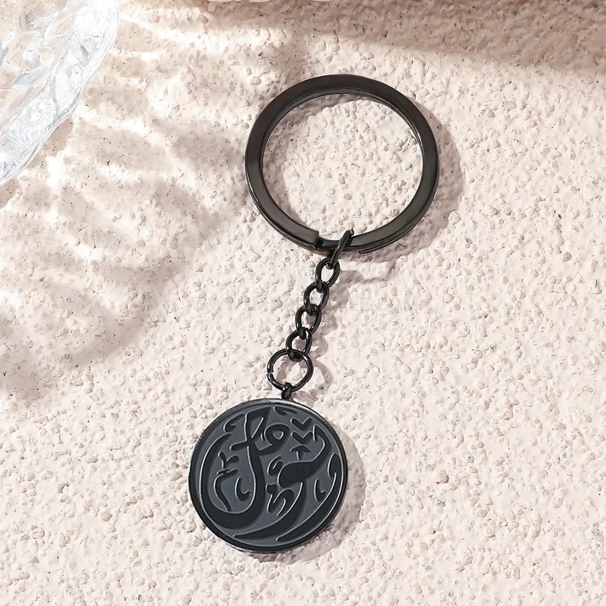 Stainless Steel Islamic Prophet Muhammad Pendant Keychain