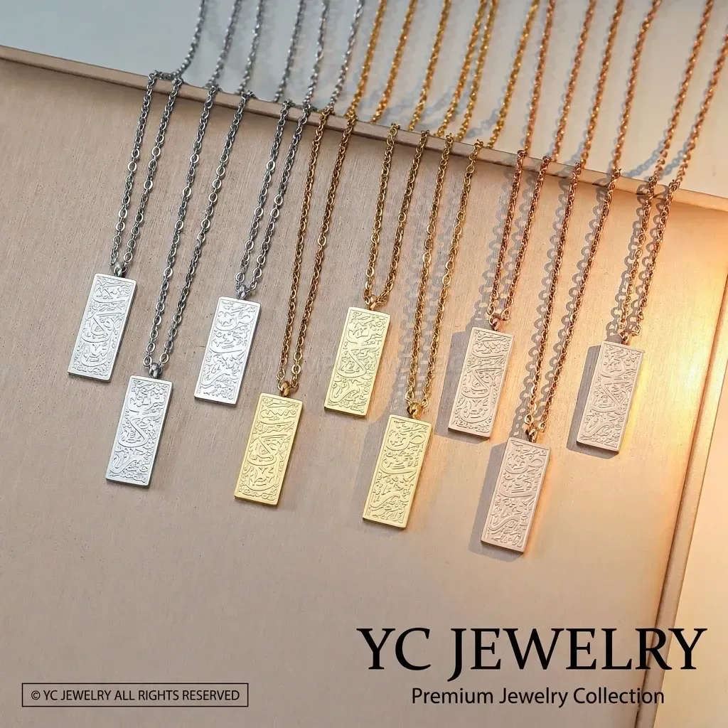 Rectangular Ayatul Kursi Stainless Steel Script Pendant Necklace