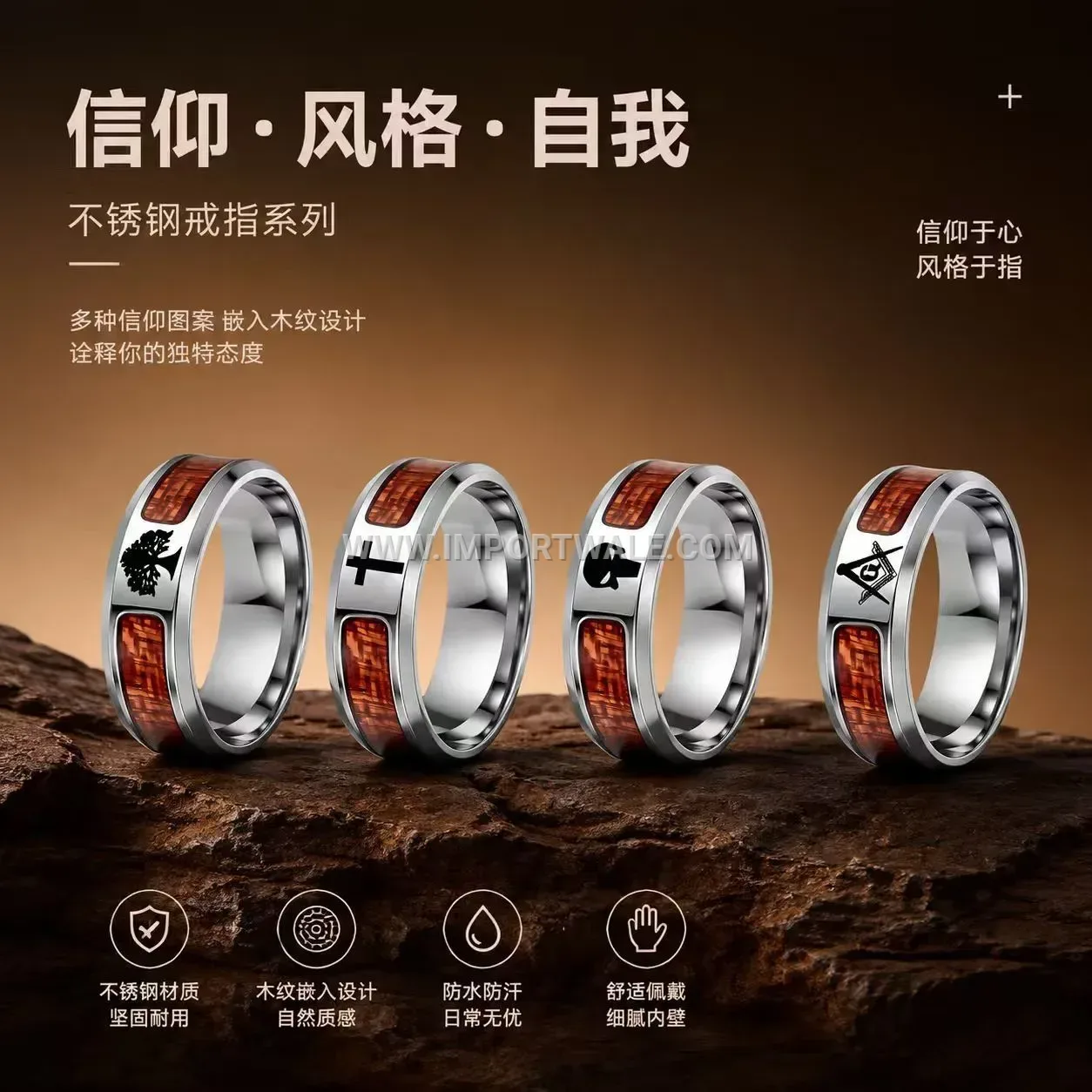 Stainless Steel Wood Grain Inlay Band Ring with Symbol Detailing