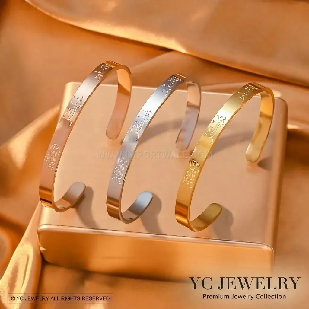 Stainless Steel Ayatul Kursi Arabic Calligraphy Bangle Bracelet