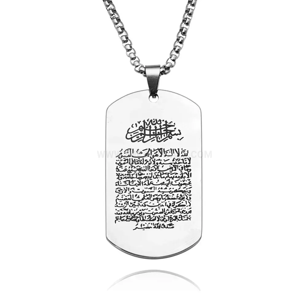 Stainless Steel Engraved Ayatul Kursi Pendant Necklace