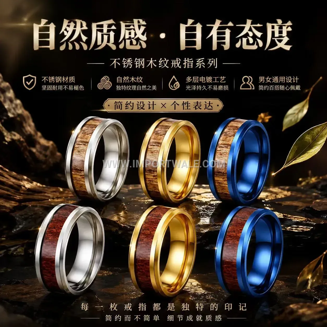 Wood Inlay Stainless Steel Band Ring for Couples