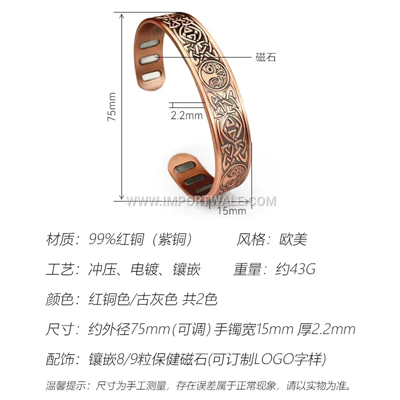 Celtic Sun Moon Tree Of Life Copper Magnetic Bangle