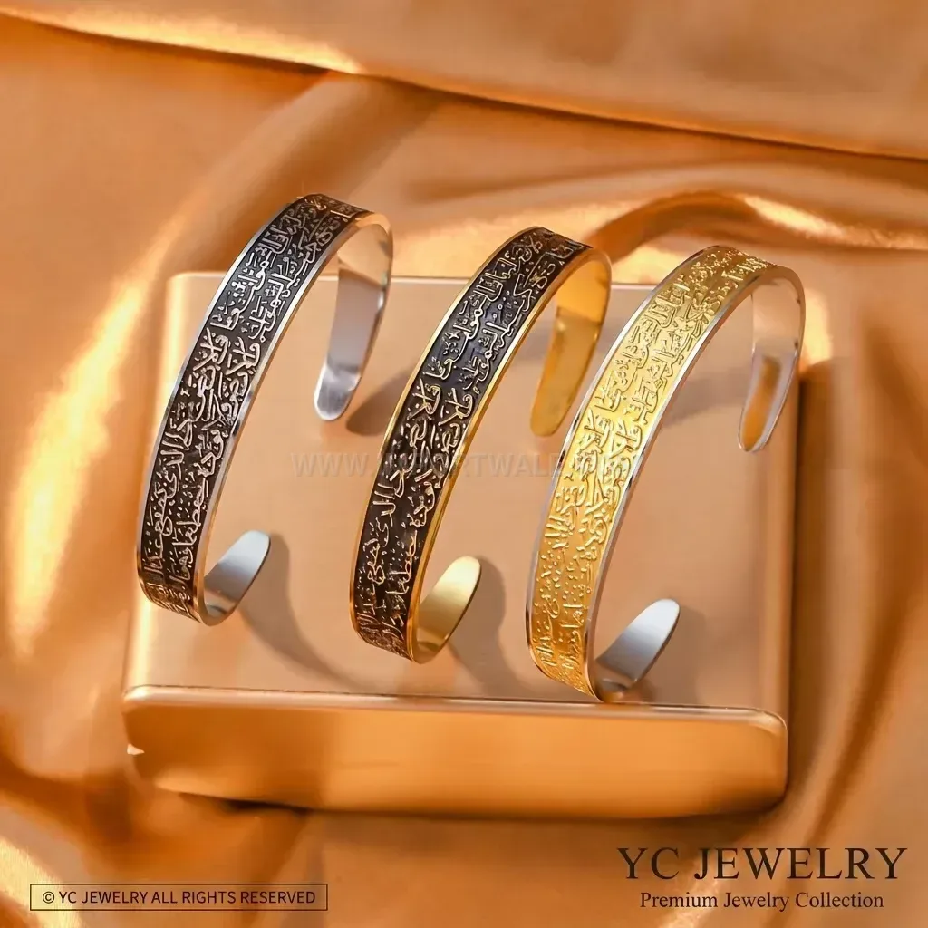 Stainless Steel Ayatul Kursi Arabic Engraved Cuff Bracelet