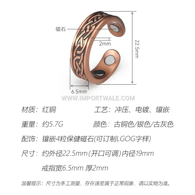 Textured Chain Pattern Pure Copper Four Magnet Ring
