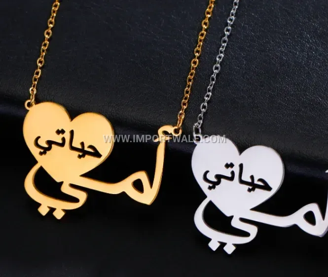 Dainty 18K Gold Plated Stainless Steel Allah Calligraphy Pendant Necklace