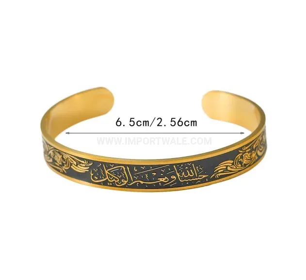 Stainless Steel Ayatul Kursi Calligraphy Bangle Bracelet