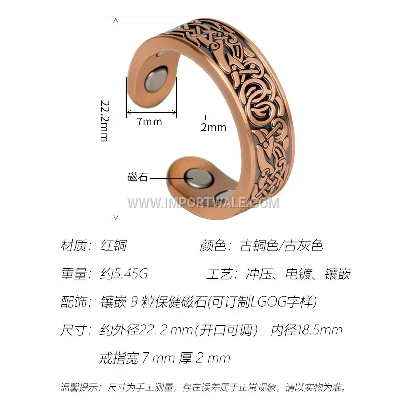 Engraved Celtic Dragon Pattern Pure Copper Magnetic Ring