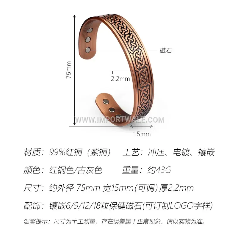 Textured Copper Open Cuff Magnetic Therapy Bangle