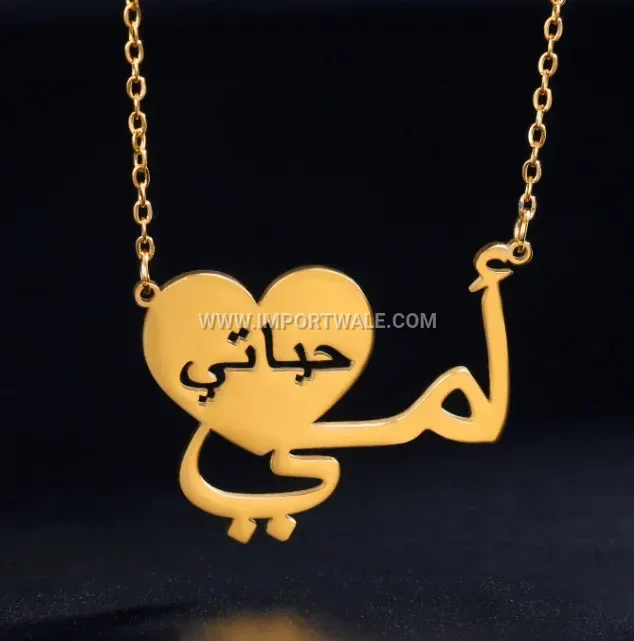 Dainty 18K Gold Plated Stainless Steel Allah Calligraphy Pendant Necklace
