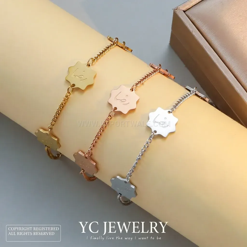 Eight Point Star Arabic Script Stainless Steel Islamic Charm Bracelet