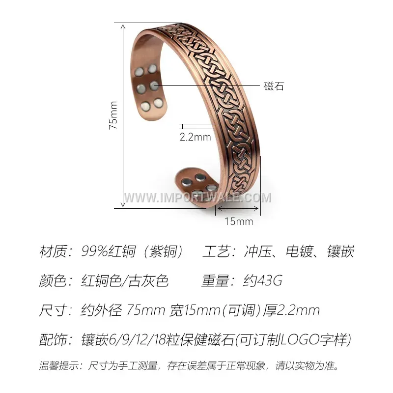 Textured Axe Pattern Pure Copper 18 Magnet Bangle