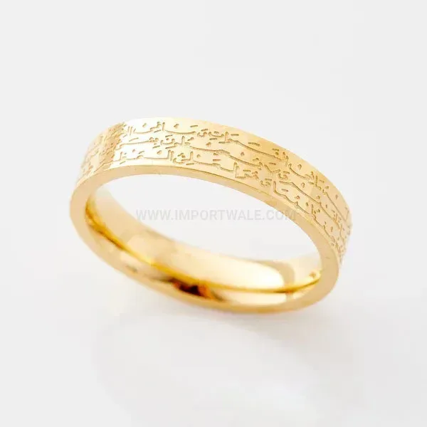 316 Stainless Steel Engraved Quranic Calligraphy Band Ring