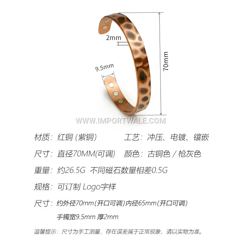 Hammered Texture Vintage Copper Magnetic Therapy Bangle