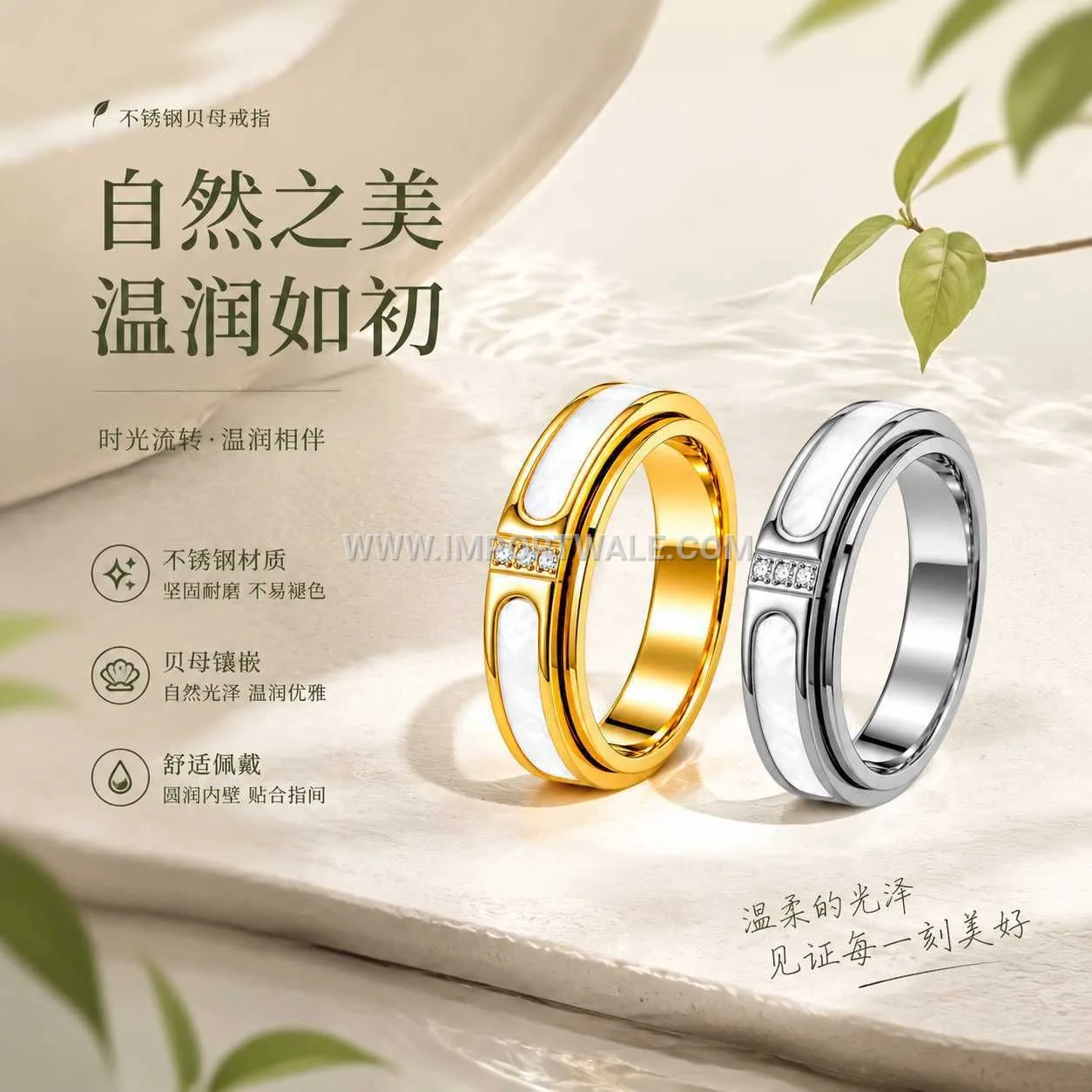 Rotating White Shell Accent Stainless Steel Band Ring
