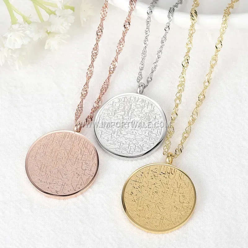 Men's Stainless Steel Ayatul Kursi Calligraphy Pendant Chain Necklace